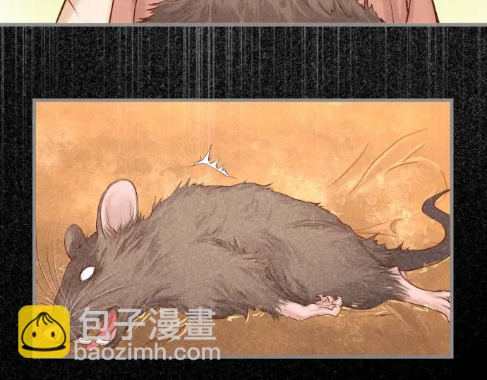🍺恶果要冷冷端上 第359话 正常 第6页