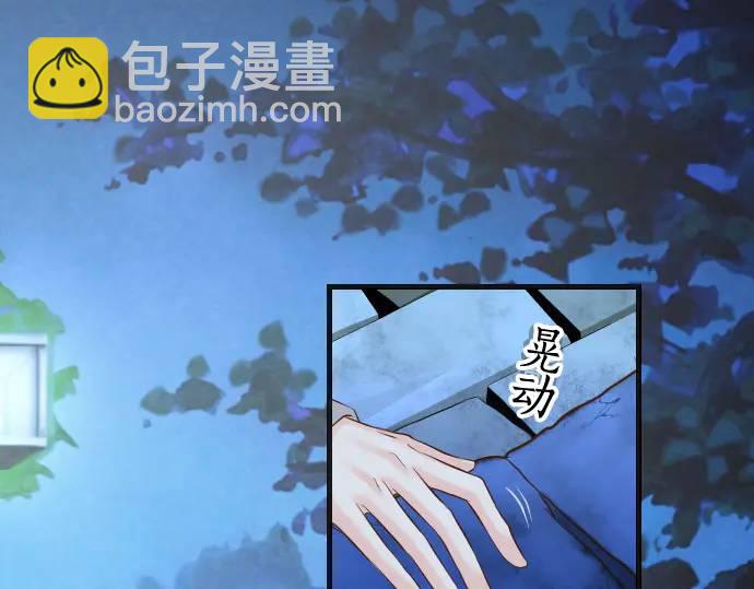 🍺恶果要冷冷端上 第361话 MARK 第11页