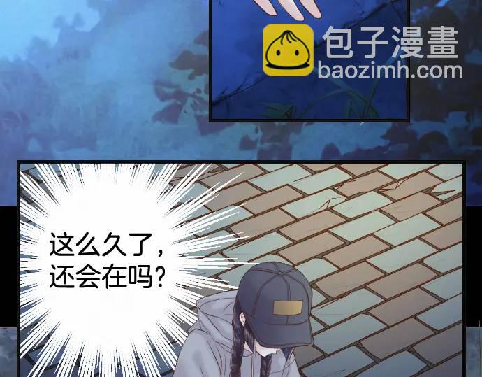 🍺恶果要冷冷端上 第361话 MARK 第12页