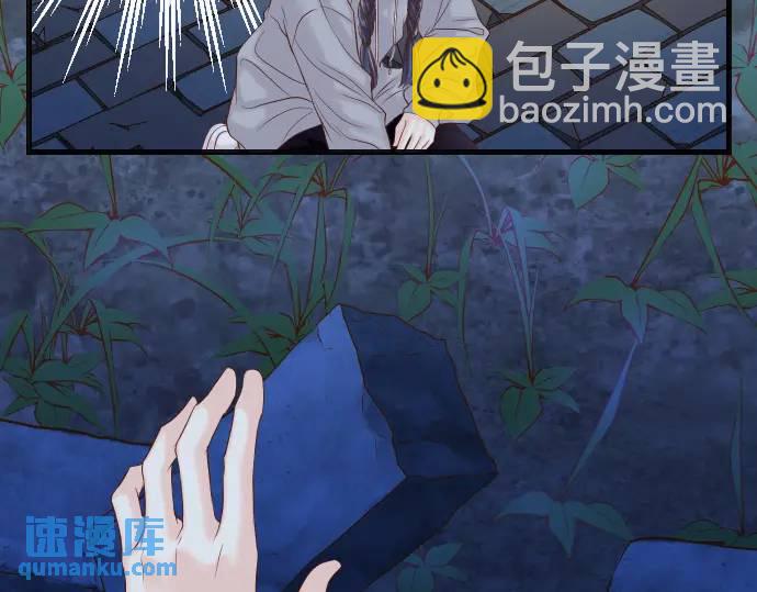 🍺恶果要冷冷端上 第361话 MARK 第13页