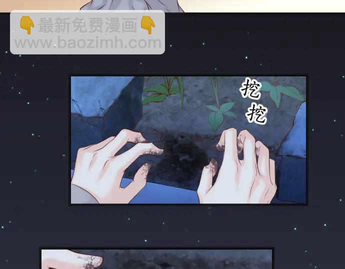 🍺恶果要冷冷端上 第361话 MARK 第15页