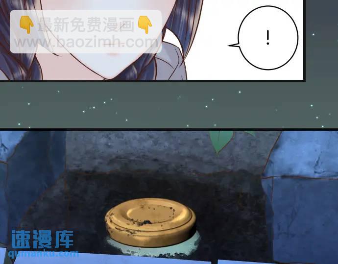 🍺恶果要冷冷端上 第361话 MARK 第17页