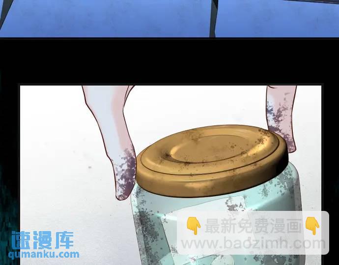 🍺恶果要冷冷端上 第361话 MARK 第18页
