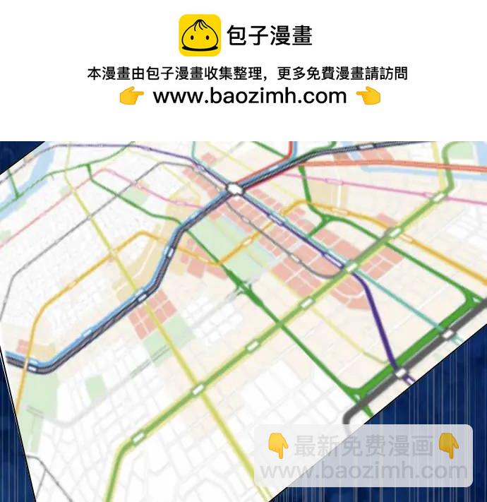 🍺恶果要冷冷端上 第361话 MARK 第2页