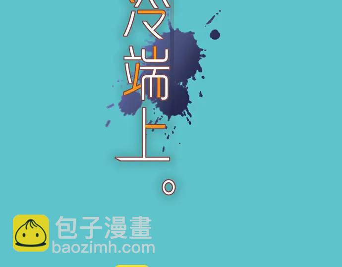 🍺恶果要冷冷端上 第361话 MARK 第24页