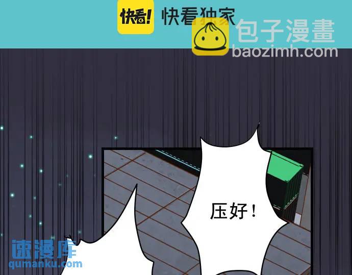 🍺恶果要冷冷端上 第361话 MARK 第25页