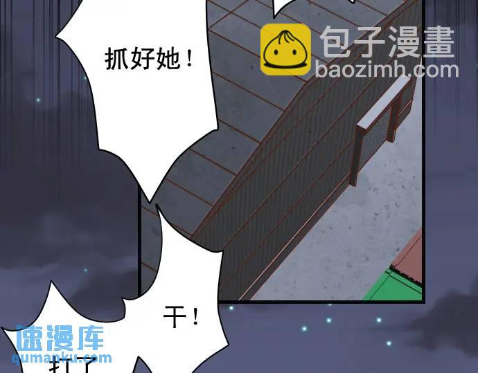 🍺恶果要冷冷端上 第361话 MARK 第26页