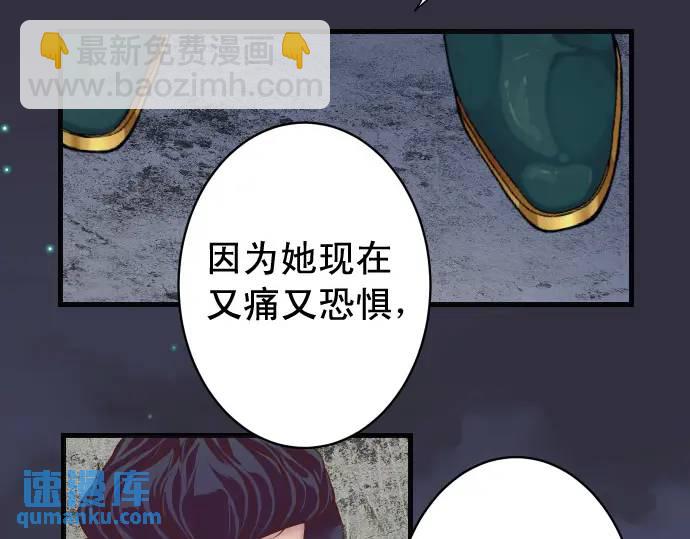🍺恶果要冷冷端上 第361话 MARK 第29页