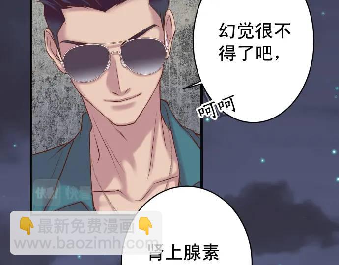 🍺恶果要冷冷端上 第361话 MARK 第30页