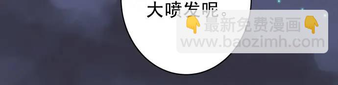 🍺恶果要冷冷端上 第361话 MARK 第31页