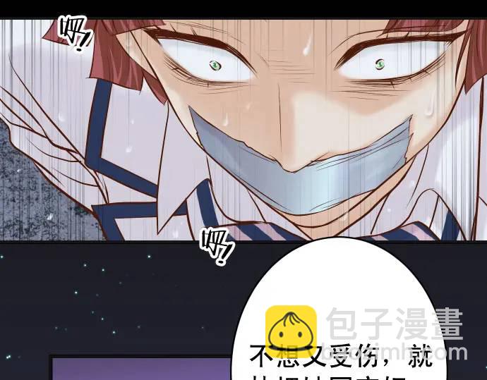 🍺恶果要冷冷端上 第361话 MARK 第32页