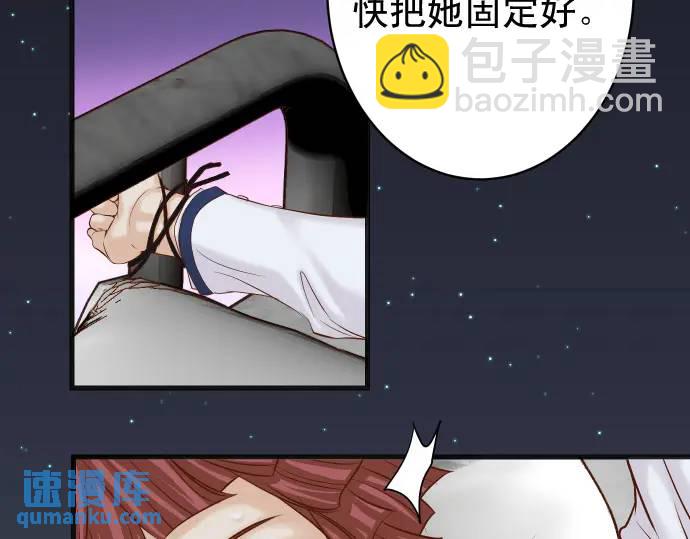 🍺恶果要冷冷端上 第361话 MARK 第33页