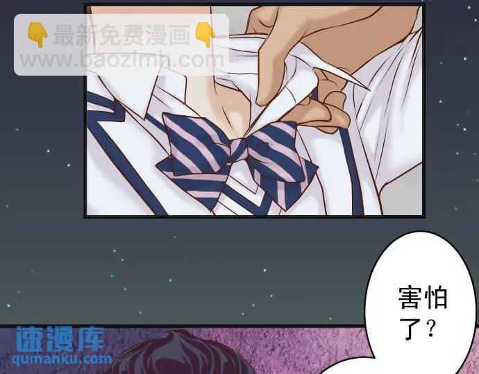 🍺恶果要冷冷端上 第361话 MARK 第37页