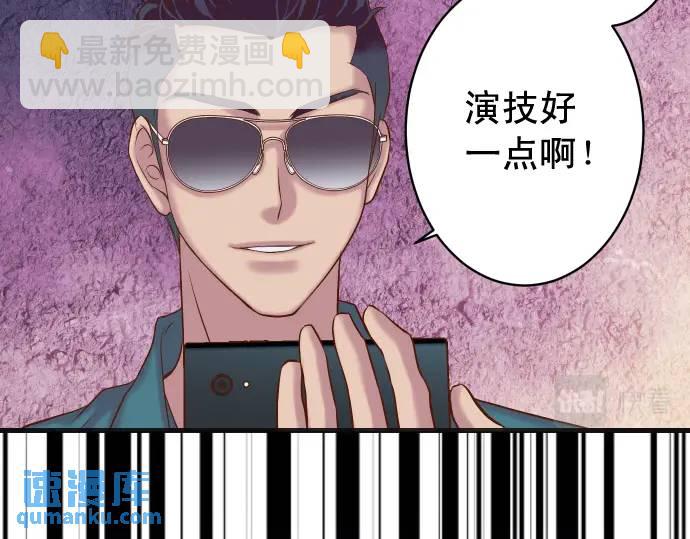 🍺恶果要冷冷端上 第361话 MARK 第38页