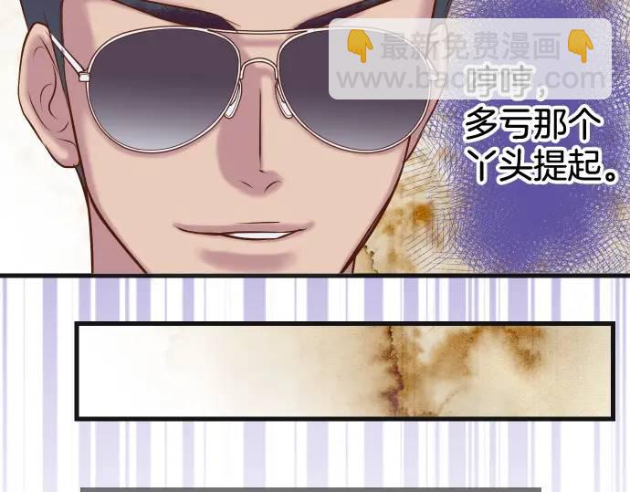 🍺恶果要冷冷端上 第361话 MARK 第40页