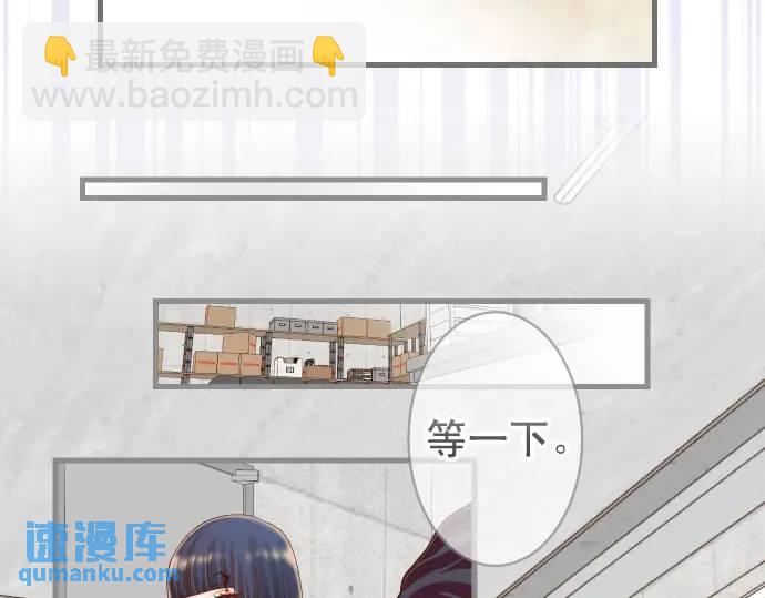 🍺恶果要冷冷端上 第361话 MARK 第41页
