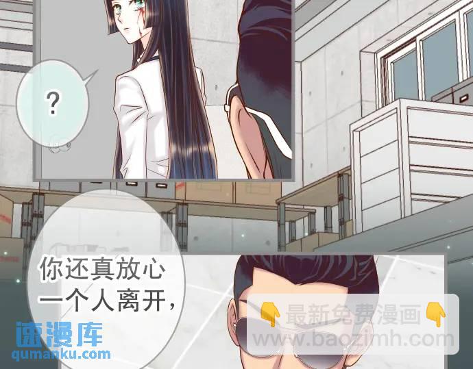 🍺恶果要冷冷端上 第361话 MARK 第42页