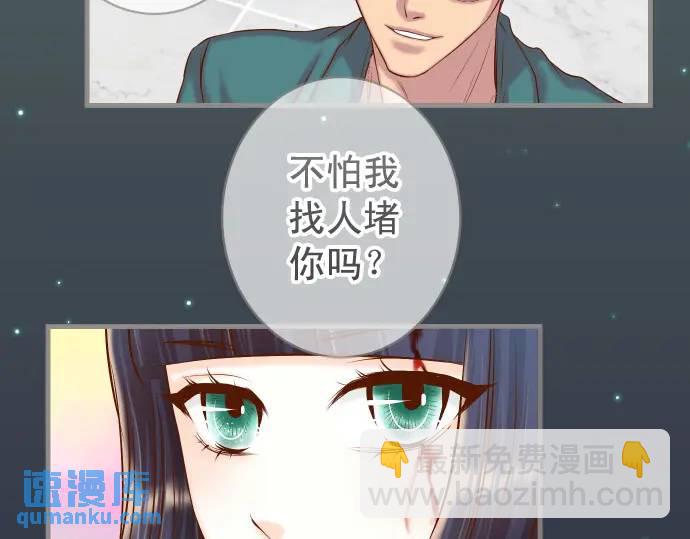 🍺恶果要冷冷端上 第361话 MARK 第43页