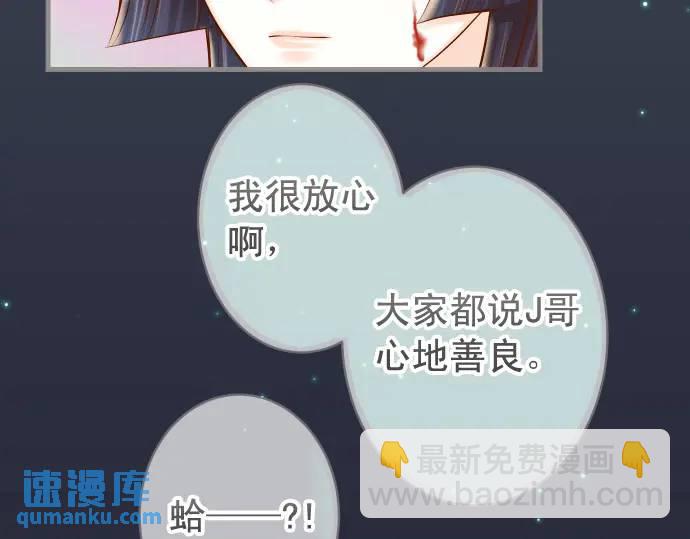 🍺恶果要冷冷端上 第361话 MARK 第44页