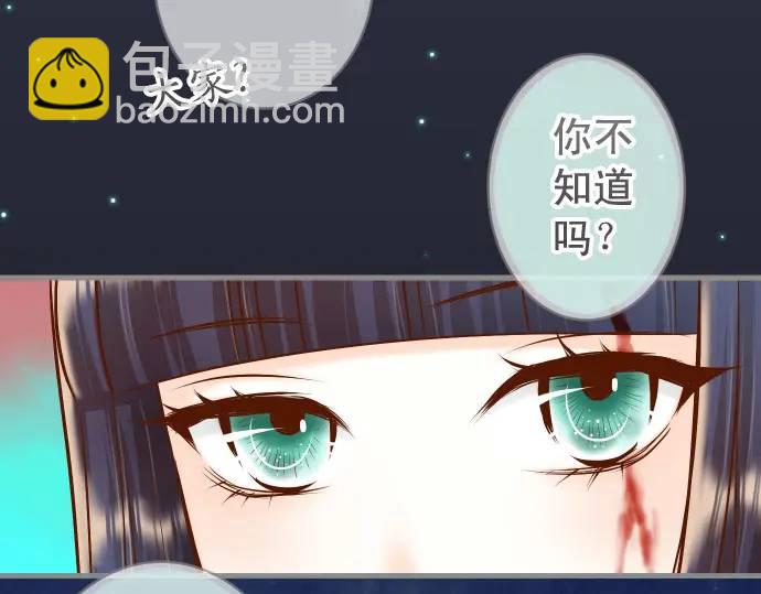 🍺恶果要冷冷端上 第361话 MARK 第45页