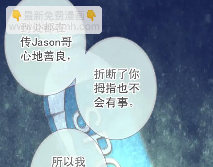 🍺恶果要冷冷端上 第361话 MARK 第46页