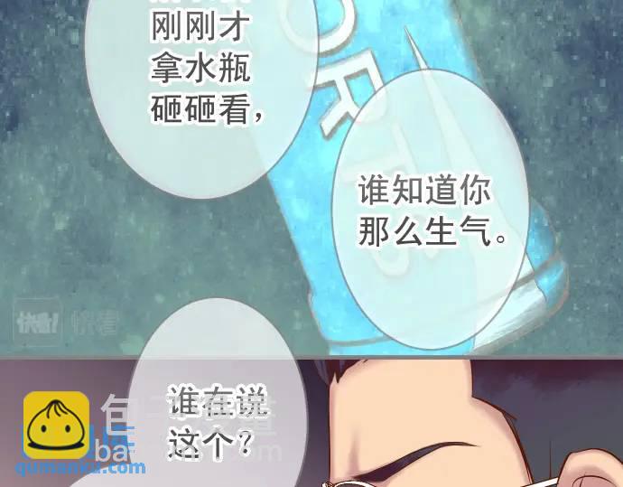 🍺恶果要冷冷端上 第361话 MARK 第47页