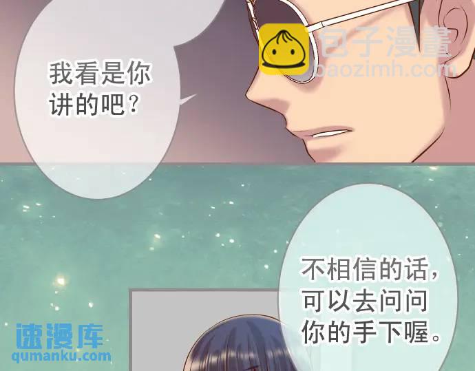 🍺恶果要冷冷端上 第361话 MARK 第48页
