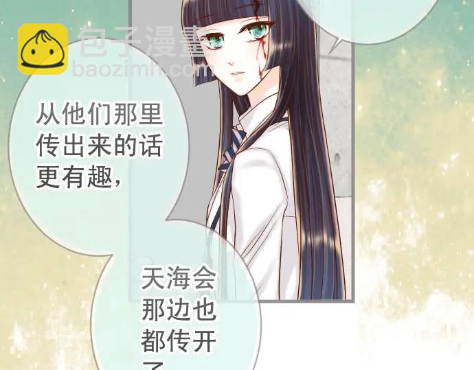 🍺恶果要冷冷端上 第361话 MARK 第49页