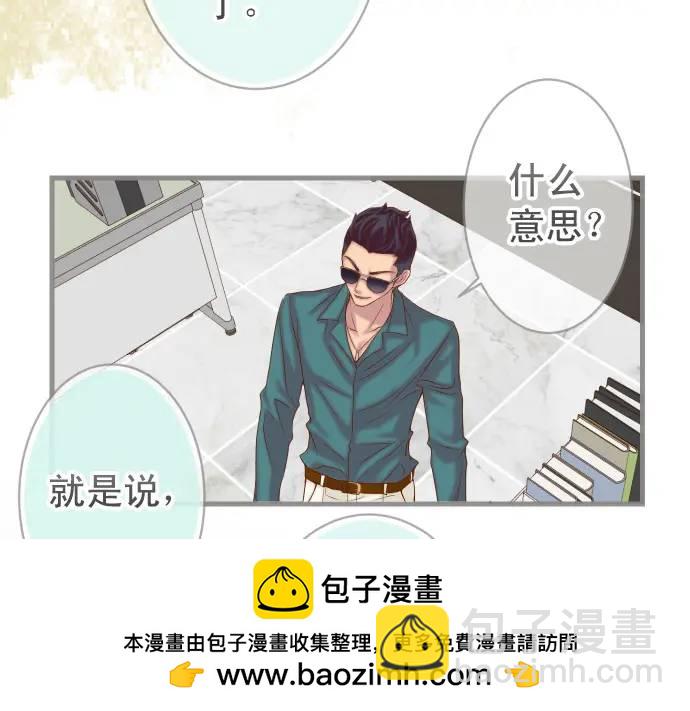 🍺恶果要冷冷端上 第361话 MARK 第50页