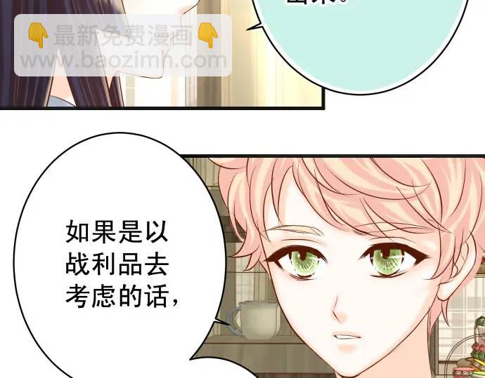 🍺恶果要冷冷端上 第363话 实话 第11页