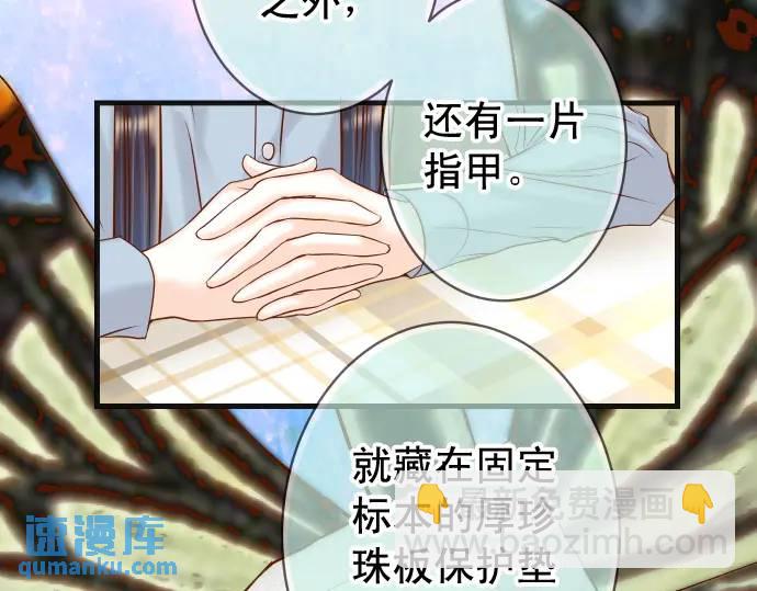 🍺恶果要冷冷端上 第363话 实话 第13页