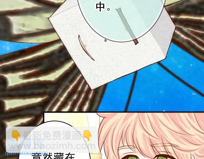 🍺恶果要冷冷端上 第363话 实话 第14页