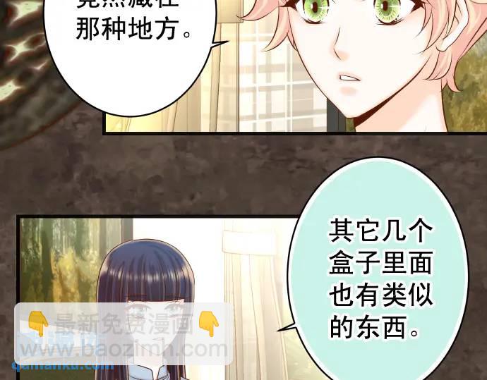 🍺恶果要冷冷端上 第363话 实话 第15页