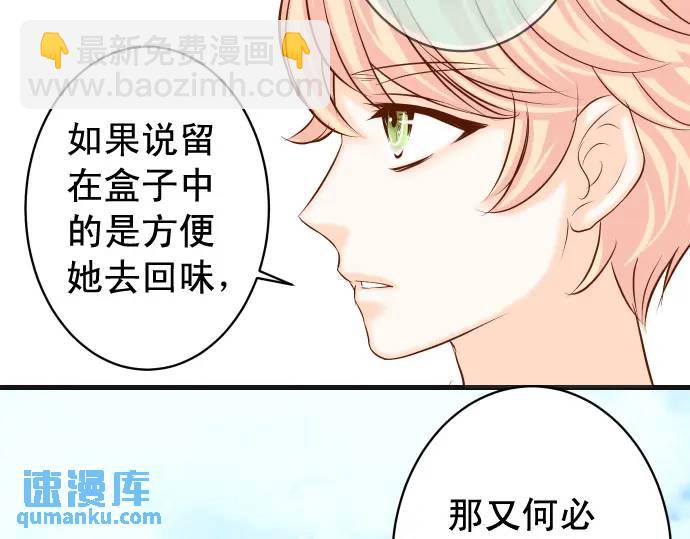 🍺恶果要冷冷端上 第363话 实话 第18页