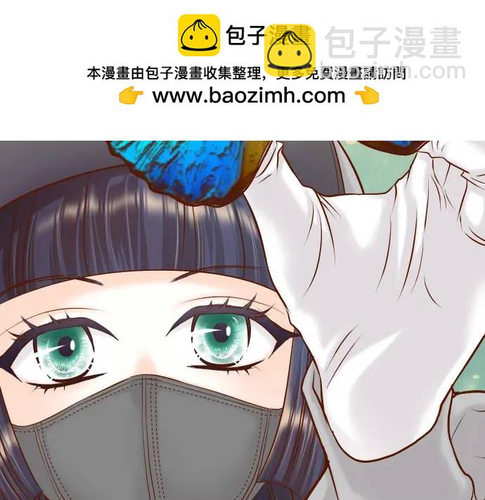 🍺恶果要冷冷端上 第363话 实话 第2页