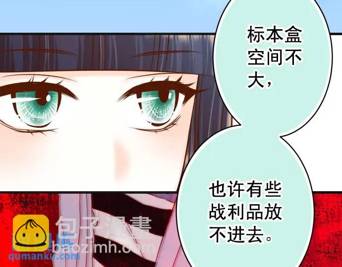 🍺恶果要冷冷端上 第363话 实话 第20页