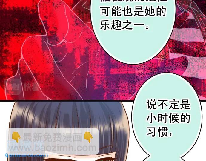 🍺恶果要冷冷端上 第363话 实话 第23页