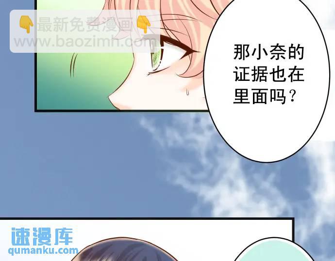 🍺恶果要冷冷端上 第363话 实话 第26页