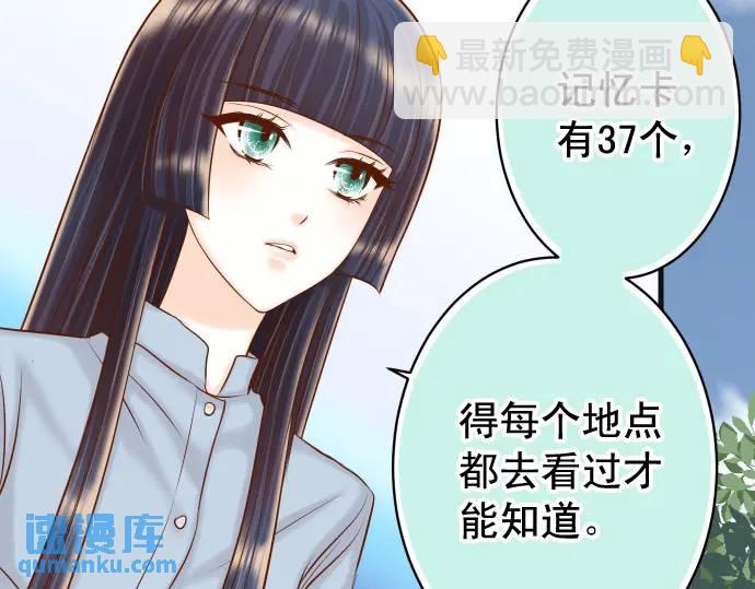 🍺恶果要冷冷端上 第363话 实话 第27页