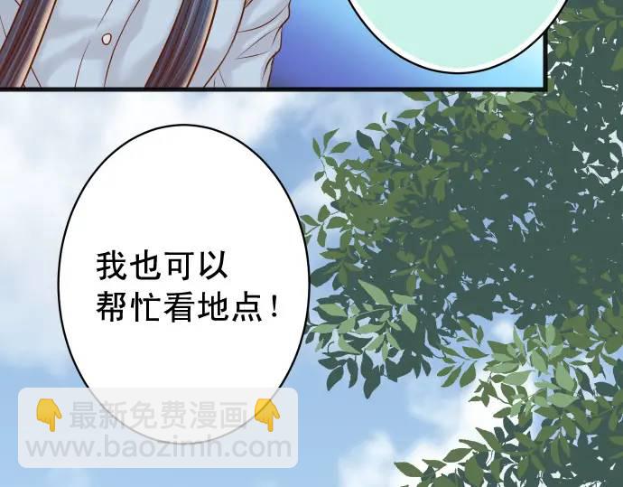 🍺恶果要冷冷端上 第363话 实话 第28页