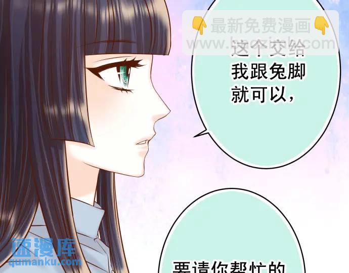 🍺恶果要冷冷端上 第363话 实话 第30页