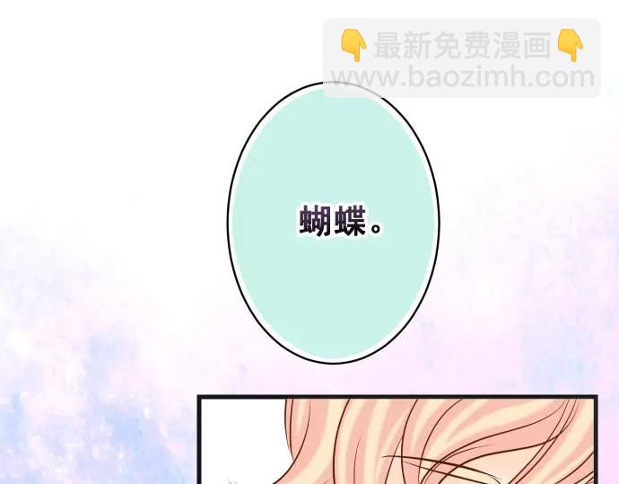 🍺恶果要冷冷端上 第363话 实话 第32页
