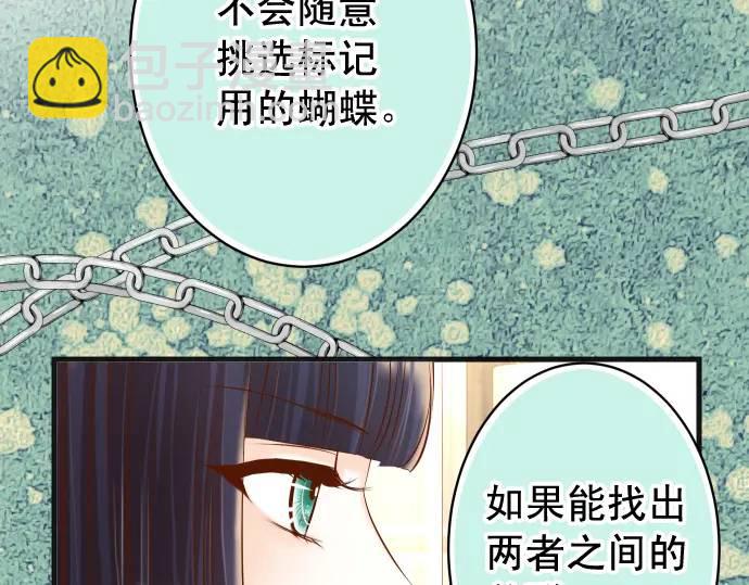 🍺恶果要冷冷端上 第363话 实话 第35页