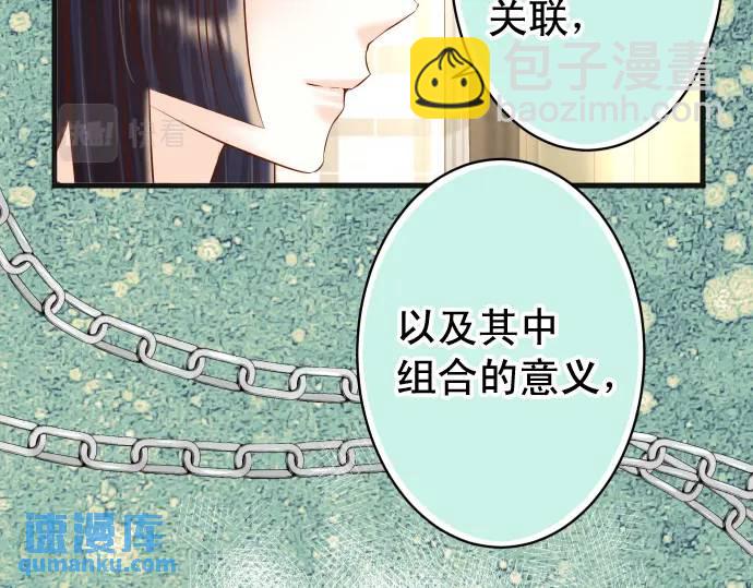 🍺恶果要冷冷端上 第363话 实话 第36页