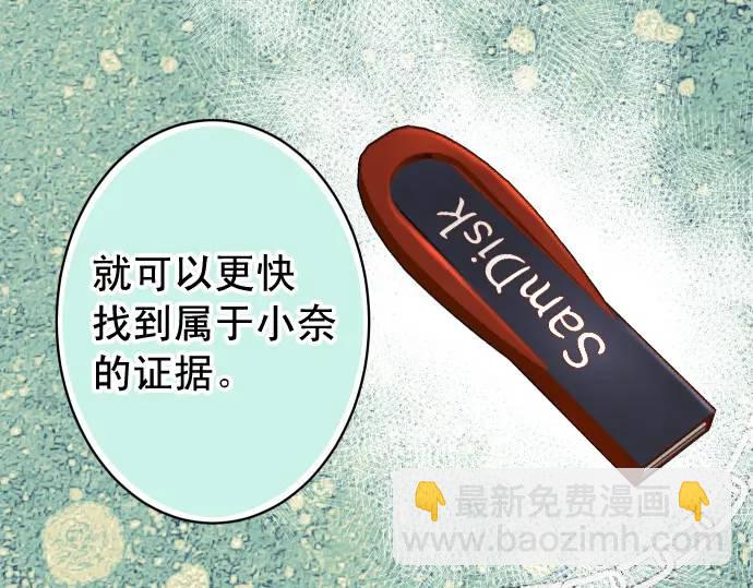 🍺恶果要冷冷端上 第363话 实话 第37页