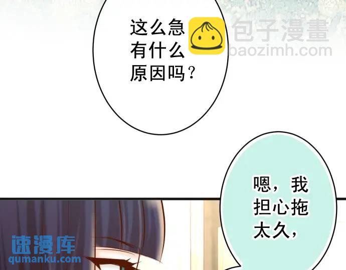 🍺恶果要冷冷端上 第363话 实话 第39页