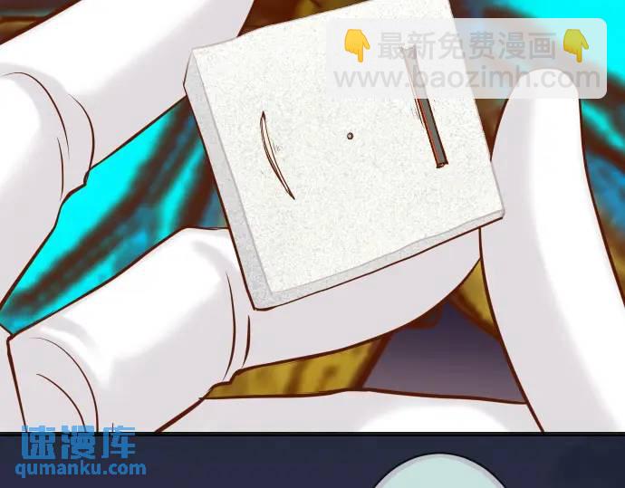 🍺恶果要冷冷端上 第363话 实话 第4页