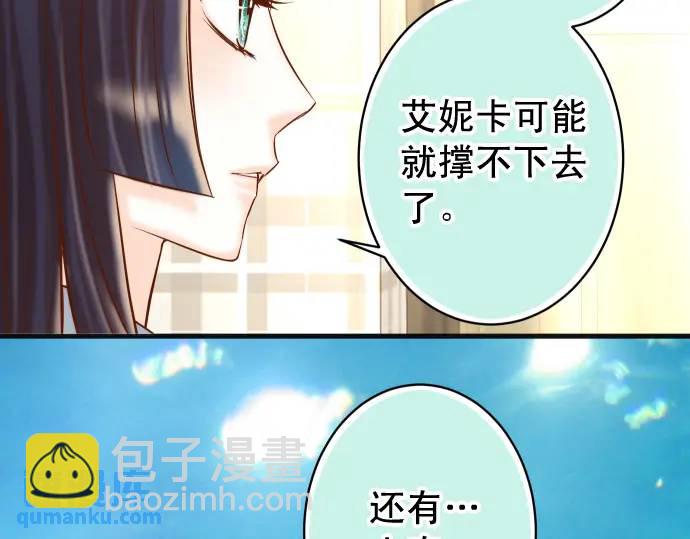 🍺恶果要冷冷端上 第363话 实话 第40页