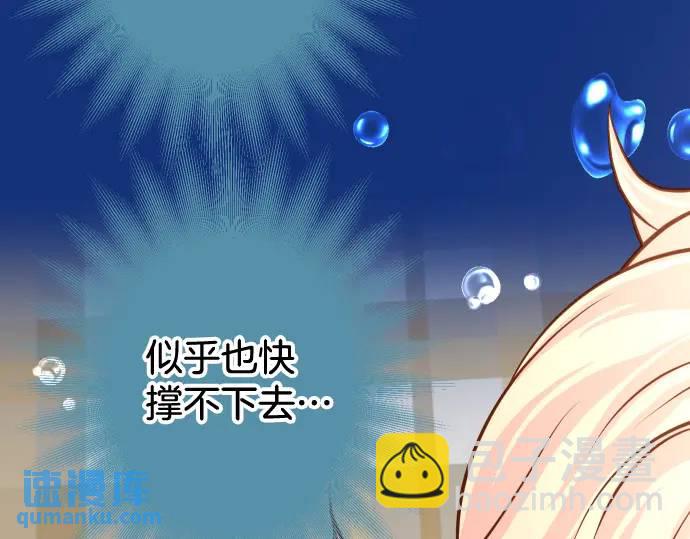 🍺恶果要冷冷端上 第363话 实话 第47页