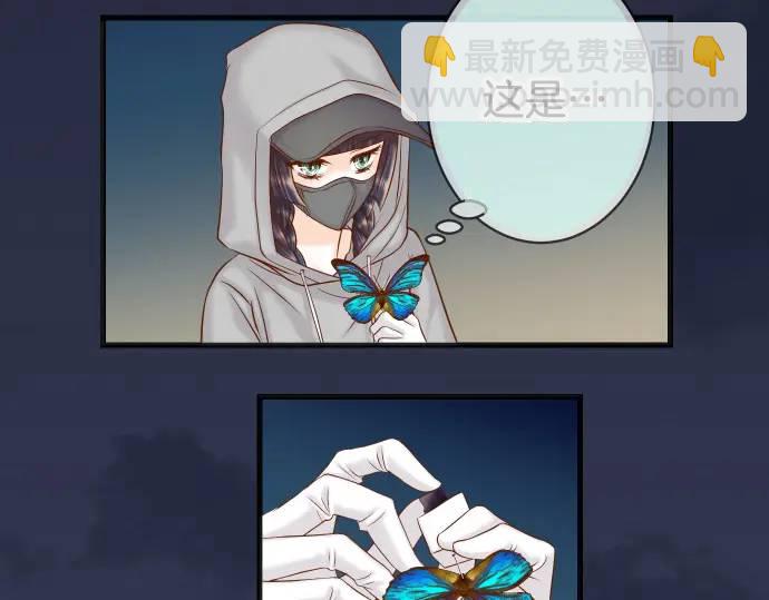 🍺恶果要冷冷端上 第363话 实话 第5页